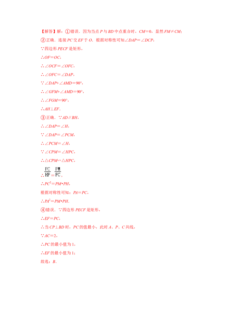 专题4.2.2相似三角形的判定（能力提升）（解析版）_北师大初中数学_9上-北师大版初中数学_06专项讲练_2022-2023学年九年级数学上册《同步考点解读&bull;专题训练》（北师大版）