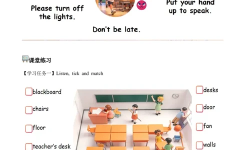 Unit1第6课时PartBReadandwrite-PartC(学习任务单)英语人教PEP版四年级下册（新教材）_4下-新英语人教PEP版（2026持续更新）_01课件+教案+学习任务单+练习（更新完第4单元）_3学习任务单