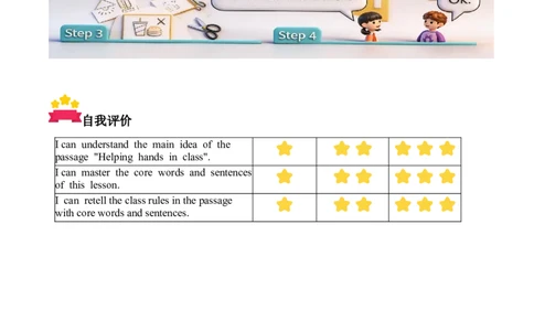 Unit1第6课时PartBReadandwrite-PartC(学习任务单)英语人教PEP版四年级下册（新教材）_4下-新英语人教PEP版（2026持续更新）_01课件+教案+学习任务单+练习（更新完第4单元）_3学习任务单
