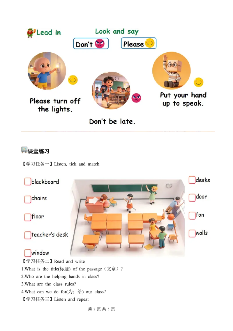 Unit1第6课时PartBReadandwrite-PartC(学习任务单)英语人教PEP版四年级下册（新教材）_4下-新英语人教PEP版（2026持续更新）_01课件+教案+学习任务单+练习（更新完第4单元）_3学习任务单