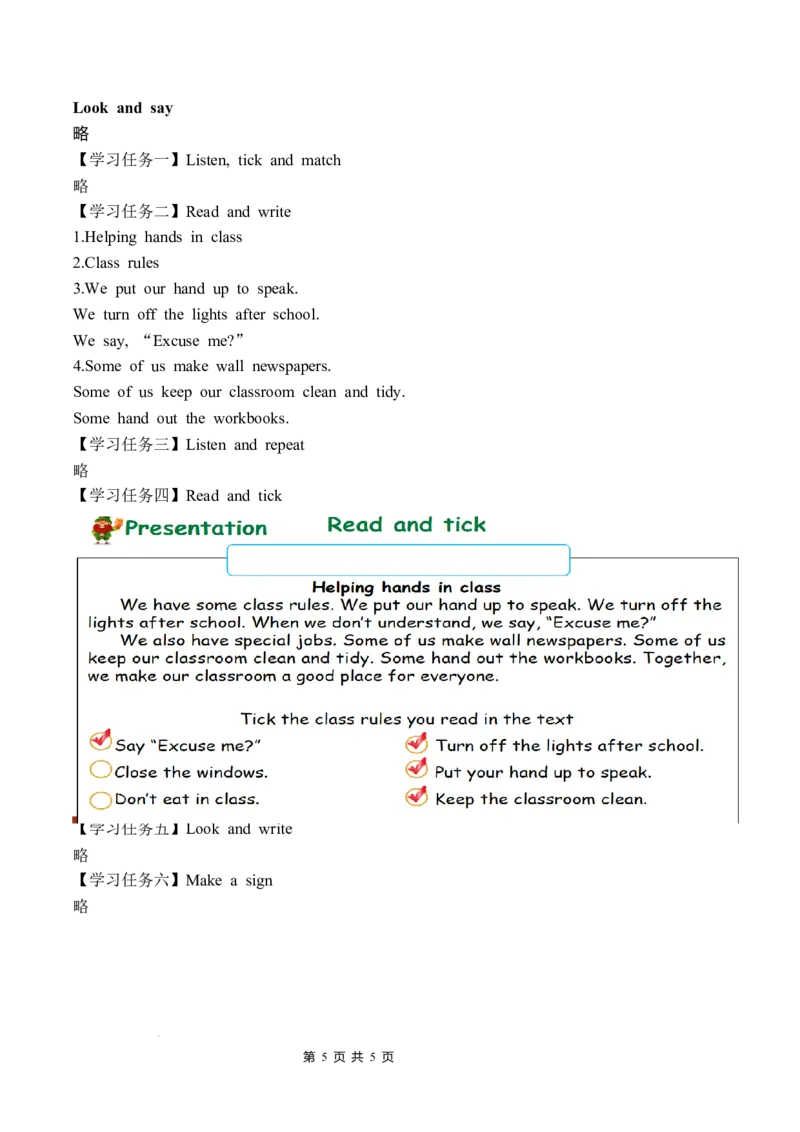 Unit1第6课时PartBReadandwrite-PartC(学习任务单)英语人教PEP版四年级下册（新教材）_4下-新英语人教PEP版（2026持续更新）_01课件+教案+学习任务单+练习（更新完第4单元）_3学习任务单