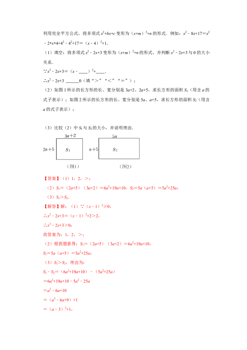 专题2.2解一元二次方程-配方法（知识解读）-2022-2023学年九年级数学上册《同步考点解读&bull;专题训练》（北师大版）_北师大初中数学_9上-北师大版初中数学_06专项讲练