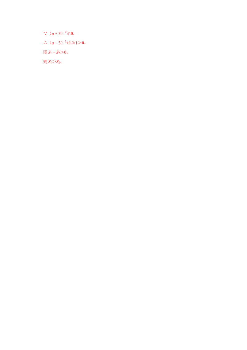 专题2.2解一元二次方程-配方法（知识解读）-2022-2023学年九年级数学上册《同步考点解读&bull;专题训练》（北师大版）_北师大初中数学_9上-北师大版初中数学_06专项讲练