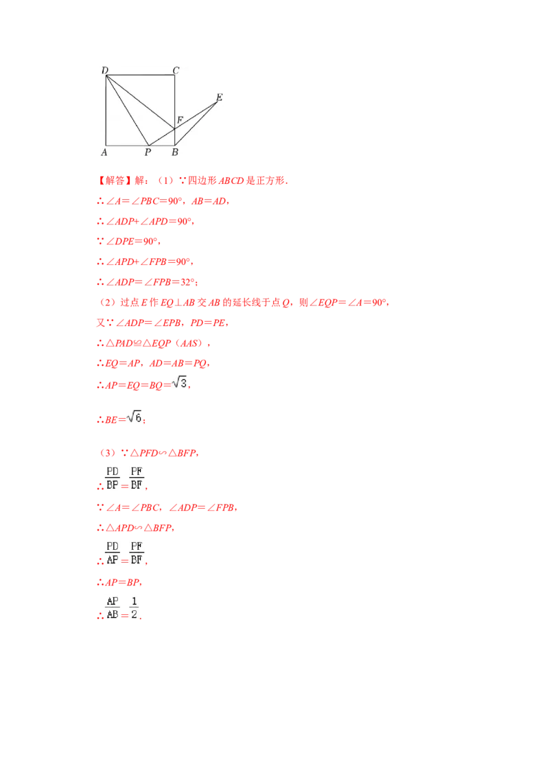 专题4.2.3相似三角形的性质（能力提升）（解析版）_北师大初中数学_9上-北师大版初中数学_06专项讲练_2022-2023学年九年级数学上册《同步考点解读&bull;专题训练》（北师大版）