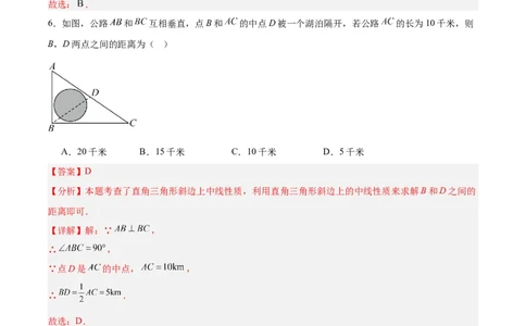 八下数学第一章三角形的证明及其应用&middot;提升卷（解析版）_北师大初中数学_8下-北师大版初中数学_2026春新版_第二套-东方_02.北师大数学8下试题+复习26春_单元测试