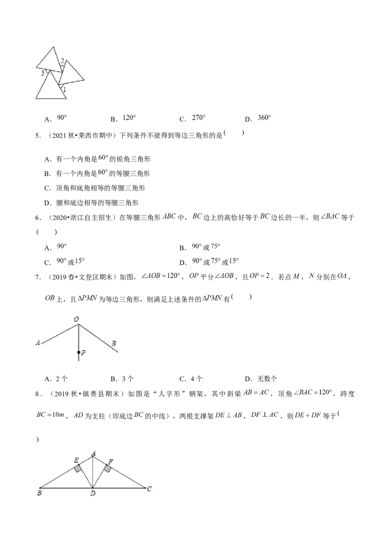 专题1.2等边三角形的性质-八年级数学下册尖子生同步培优题典（原卷版）北师大版_北师大初中数学_8下-北师大版初中数学_旧版-可参考_05习题试卷_1课时练习_同步练习（第2套）