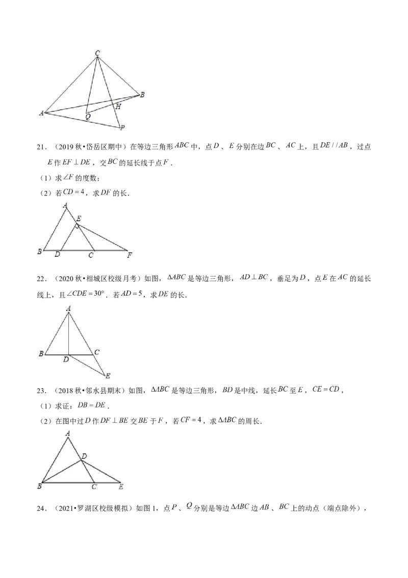 专题1.2等边三角形的性质-八年级数学下册尖子生同步培优题典（原卷版）北师大版_北师大初中数学_8下-北师大版初中数学_旧版-可参考_05习题试卷_1课时练习_同步练习（第2套）