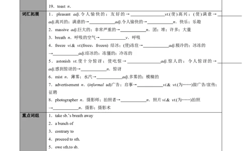 专题25.选择性必修第2册　Unit4JourneyAcrossaVastLand（学生版）---2023届高三英语总复习（人教版2019）_03高考英语_新高考复习资料_2023年新高考资料_专项复习_2023届高三英语总复习