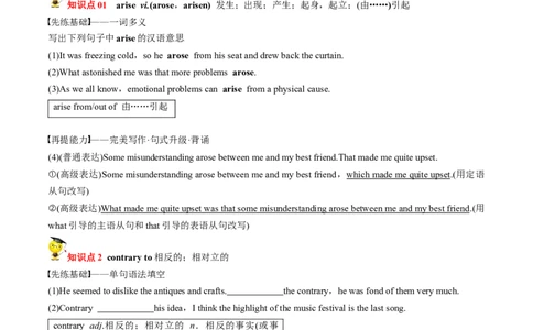专题25.选择性必修第2册　Unit4JourneyAcrossaVastLand（学生版）---2023届高三英语总复习（人教版2019）_03高考英语_新高考复习资料_2023年新高考资料_专项复习_2023届高三英语总复习