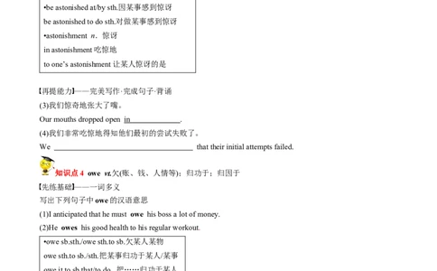 专题25.选择性必修第2册　Unit4JourneyAcrossaVastLand（学生版）---2023届高三英语总复习（人教版2019）_03高考英语_新高考复习资料_2023年新高考资料_专项复习_2023届高三英语总复习