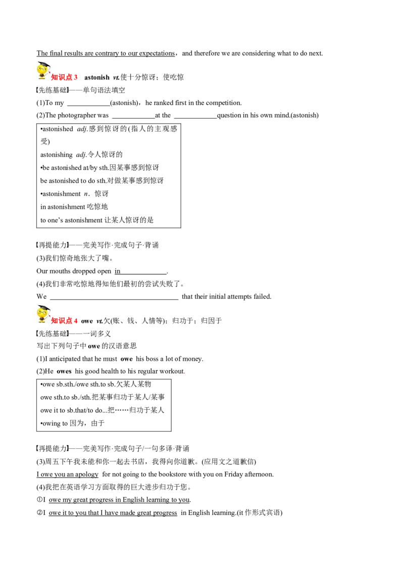 专题25.选择性必修第2册　Unit4JourneyAcrossaVastLand（学生版）---2023届高三英语总复习（人教版2019）_03高考英语_新高考复习资料_2023年新高考资料_专项复习_2023届高三英语总复习
