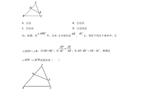 专题27探究三角形相似的条件(重难题型)(原卷版)_北师大初中数学_9上-北师大版初中数学_06专项讲练