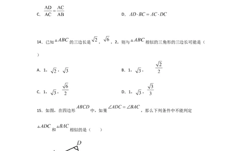 专题27探究三角形相似的条件(重难题型)(原卷版)_北师大初中数学_9上-北师大版初中数学_06专项讲练