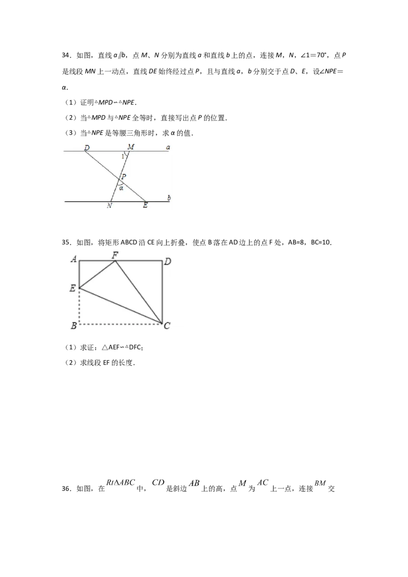专题27探究三角形相似的条件(重难题型)(原卷版)_北师大初中数学_9上-北师大版初中数学_06专项讲练