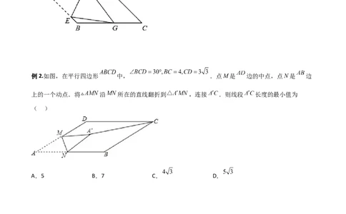 专题11平行四边形中的动点问题全攻略（原卷版）_北师大初中数学_8下-北师大版初中数学_旧版-可参考_06专项讲练