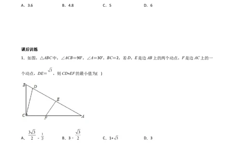 专题11平行四边形中的动点问题全攻略（原卷版）_北师大初中数学_8下-北师大版初中数学_旧版-可参考_06专项讲练