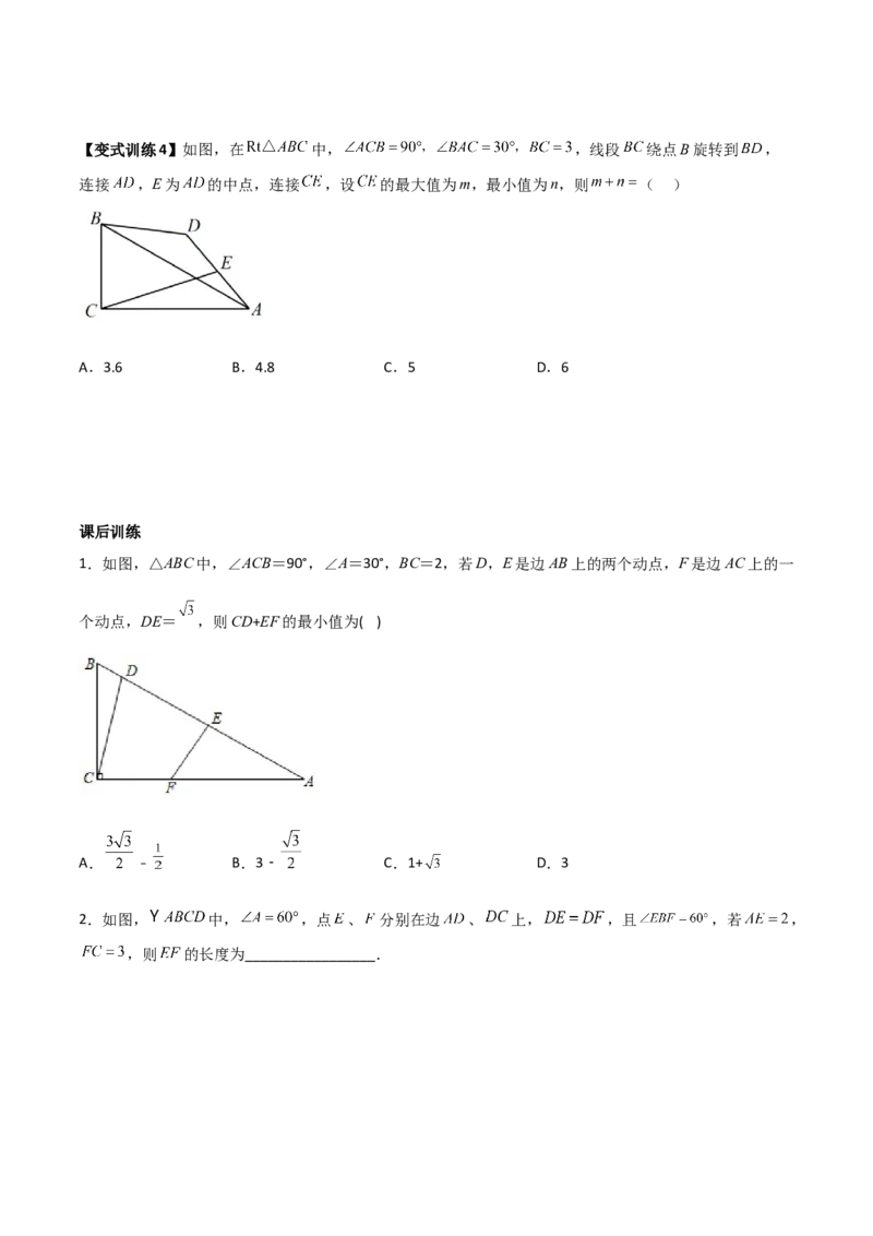 专题11平行四边形中的动点问题全攻略（原卷版）_北师大初中数学_8下-北师大版初中数学_旧版-可参考_06专项讲练