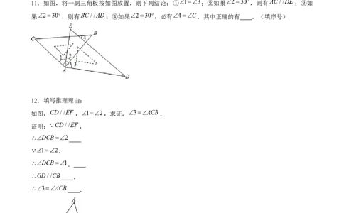 专题20平行线的证明（原卷版）-重难点突破2021-2022学年八年级数学上册常考题专练（北师大版）_北师大初中数学_8上-北师大版初中数学_旧版_06专项讲练