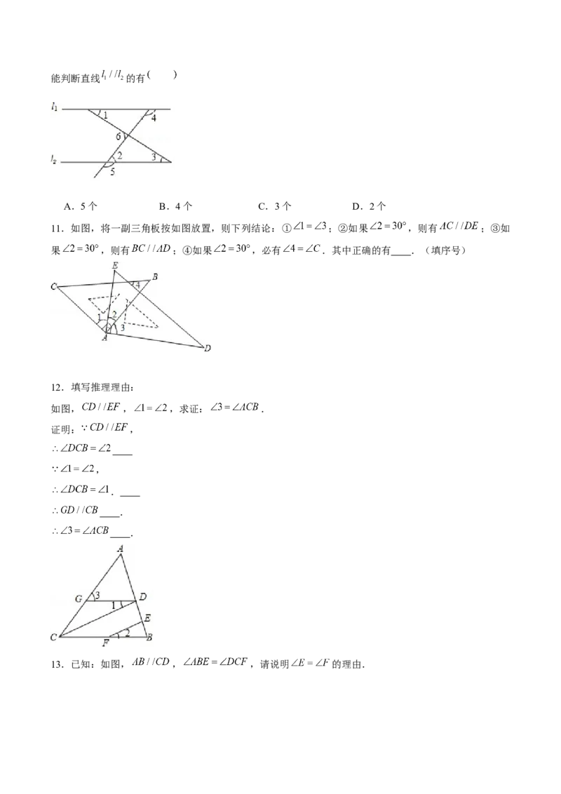 专题20平行线的证明（原卷版）-重难点突破2021-2022学年八年级数学上册常考题专练（北师大版）_北师大初中数学_8上-北师大版初中数学_旧版_06专项讲练