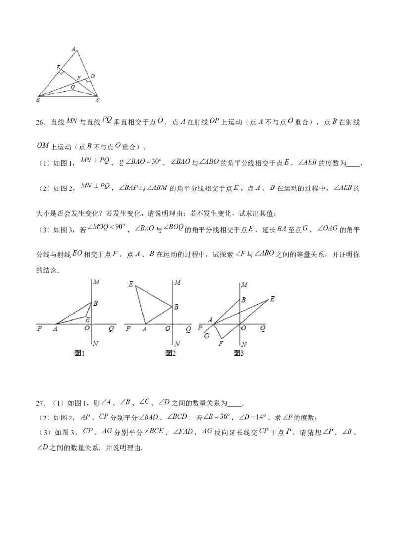 专题20平行线的证明（原卷版）-重难点突破2021-2022学年八年级数学上册常考题专练（北师大版）_北师大初中数学_8上-北师大版初中数学_旧版_06专项讲练