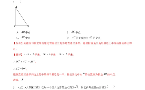 专题3.11第3章圆单元测试（培优提升卷）-九年级数学下册尖子生同步培优题典（解析版）北师大版_北师大初中数学_9下-北师大版初中数学_05习题试卷_1课时练习_同步练习（第1套）