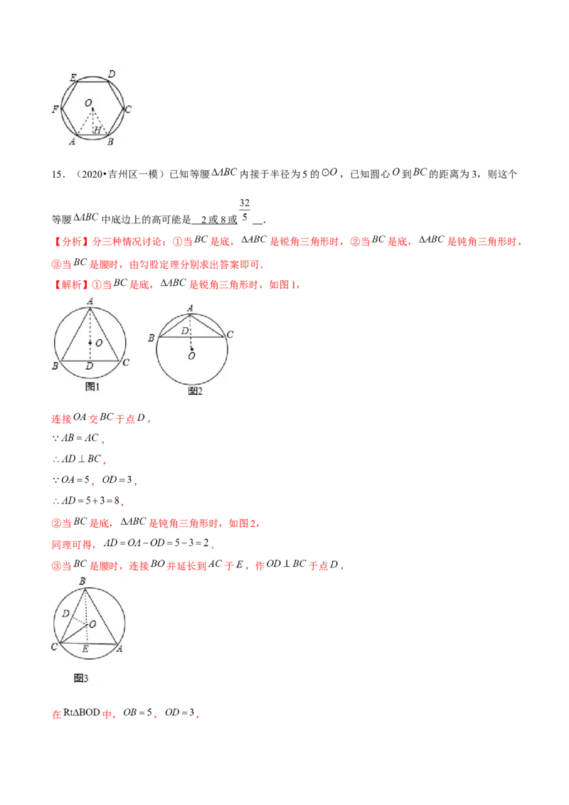 专题3.11第3章圆单元测试（培优提升卷）-九年级数学下册尖子生同步培优题典（解析版）北师大版_北师大初中数学_9下-北师大版初中数学_05习题试卷_1课时练习_同步练习（第1套）