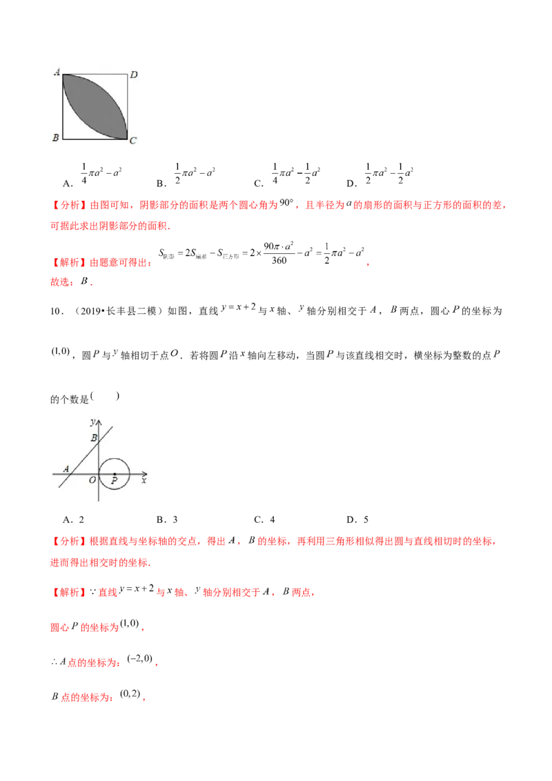 专题3.11第3章圆单元测试（培优提升卷）-九年级数学下册尖子生同步培优题典（解析版）北师大版_北师大初中数学_9下-北师大版初中数学_05习题试卷_1课时练习_同步练习（第1套）