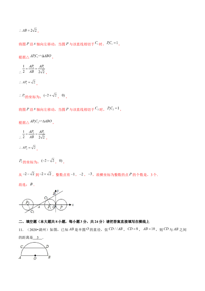 专题3.11第3章圆单元测试（培优提升卷）-九年级数学下册尖子生同步培优题典（解析版）北师大版_北师大初中数学_9下-北师大版初中数学_05习题试卷_1课时练习_同步练习（第1套）