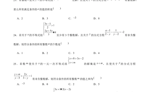 专题14含参分式方程（原卷版）_北师大初中数学_8下-北师大版初中数学_旧版-可参考_06专项讲练_重难点突破八年级数学下册常考题专练（北师大版）