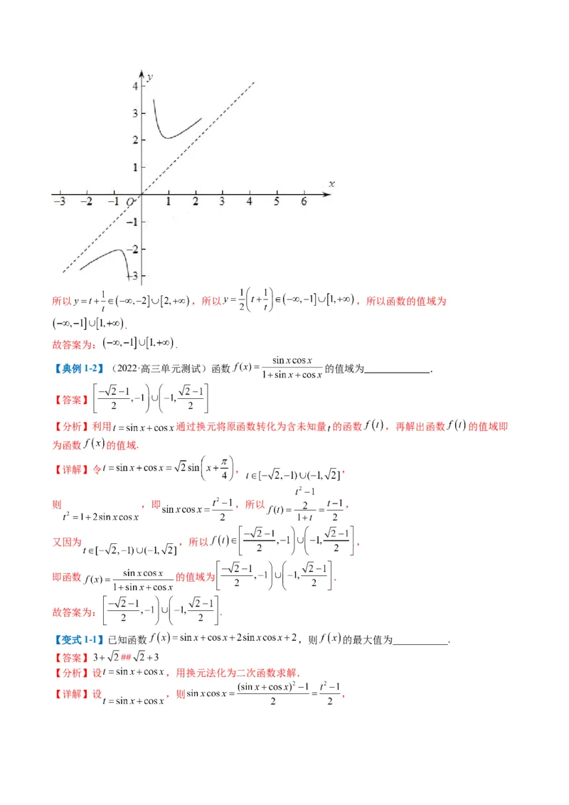 专题3-1三角函数图像与性质（解析版）_02高考数学_2024年新高考资料_2.2024二轮复习_2024年高考数学二轮热点题型归纳与变式演练（新高考通用）
