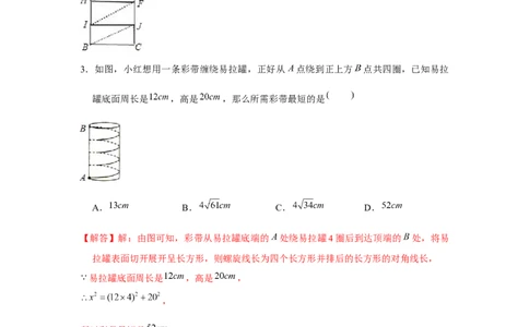 专题1.3彩带模型（强化）（解析版）_北师大初中数学_8上-北师大版初中数学_旧版_06专项讲练_题型分层练2022-2023学年八年级数学上册单元题型精练（基础题型+强化题型）（北师大版）