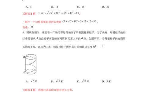 专题1.3彩带模型（强化）（解析版）_北师大初中数学_8上-北师大版初中数学_旧版_06专项讲练_题型分层练2022-2023学年八年级数学上册单元题型精练（基础题型+强化题型）（北师大版）