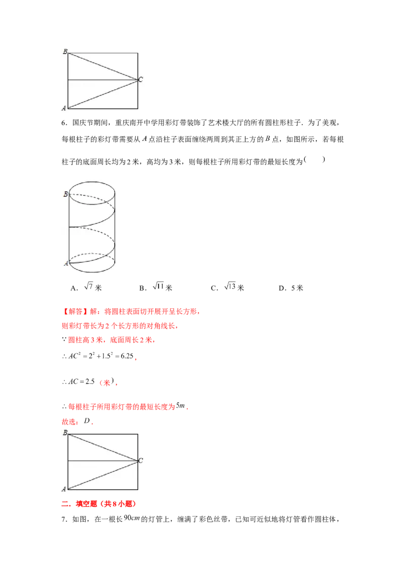 专题1.3彩带模型（强化）（解析版）_北师大初中数学_8上-北师大版初中数学_旧版_06专项讲练_题型分层练2022-2023学年八年级数学上册单元题型精练（基础题型+强化题型）（北师大版）
