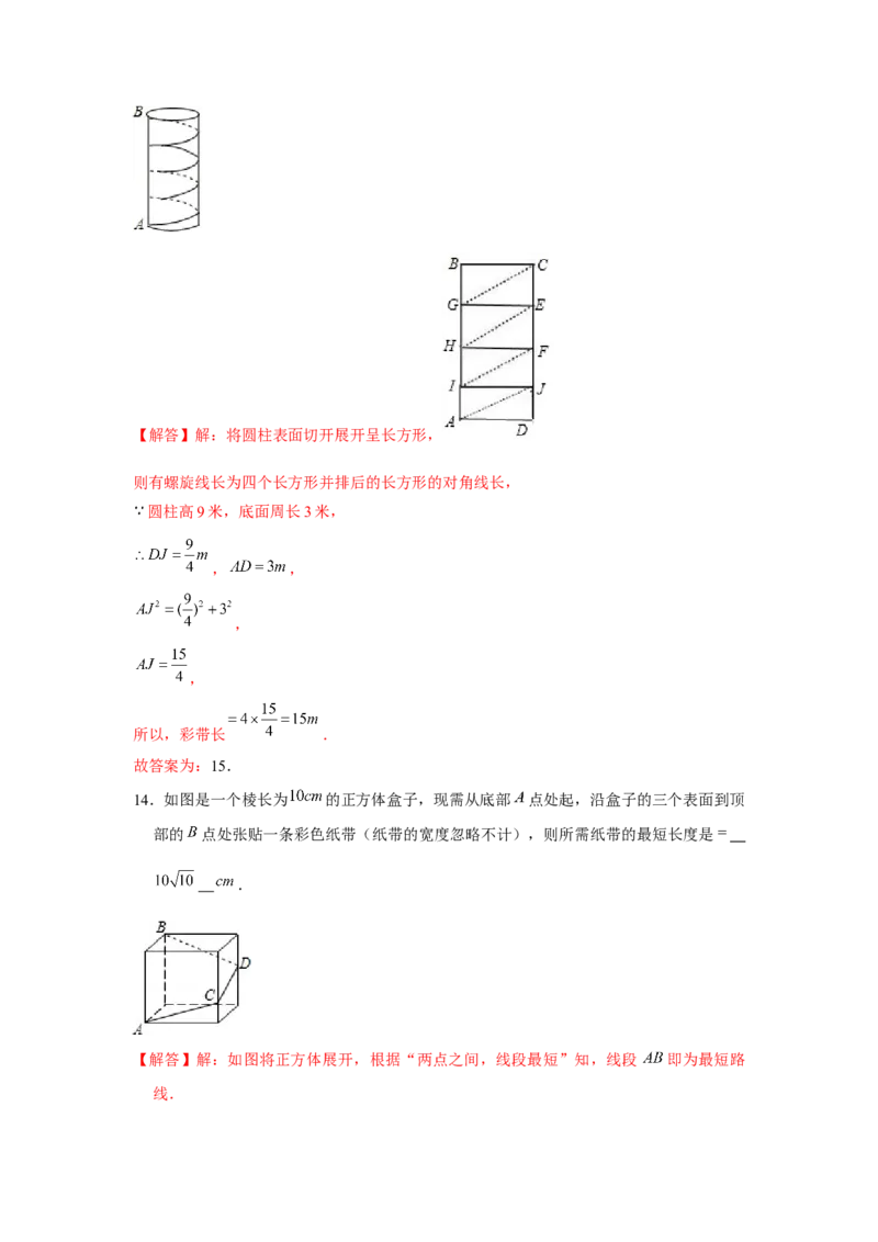 专题1.3彩带模型（强化）（解析版）_北师大初中数学_8上-北师大版初中数学_旧版_06专项讲练_题型分层练2022-2023学年八年级数学上册单元题型精练（基础题型+强化题型）（北师大版）