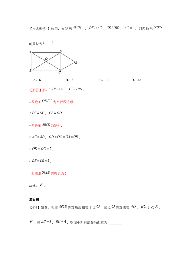 专题1.2矩形的性质与判定（基础）（解析版）_北师大初中数学_9上-北师大版初中数学_06专项讲练