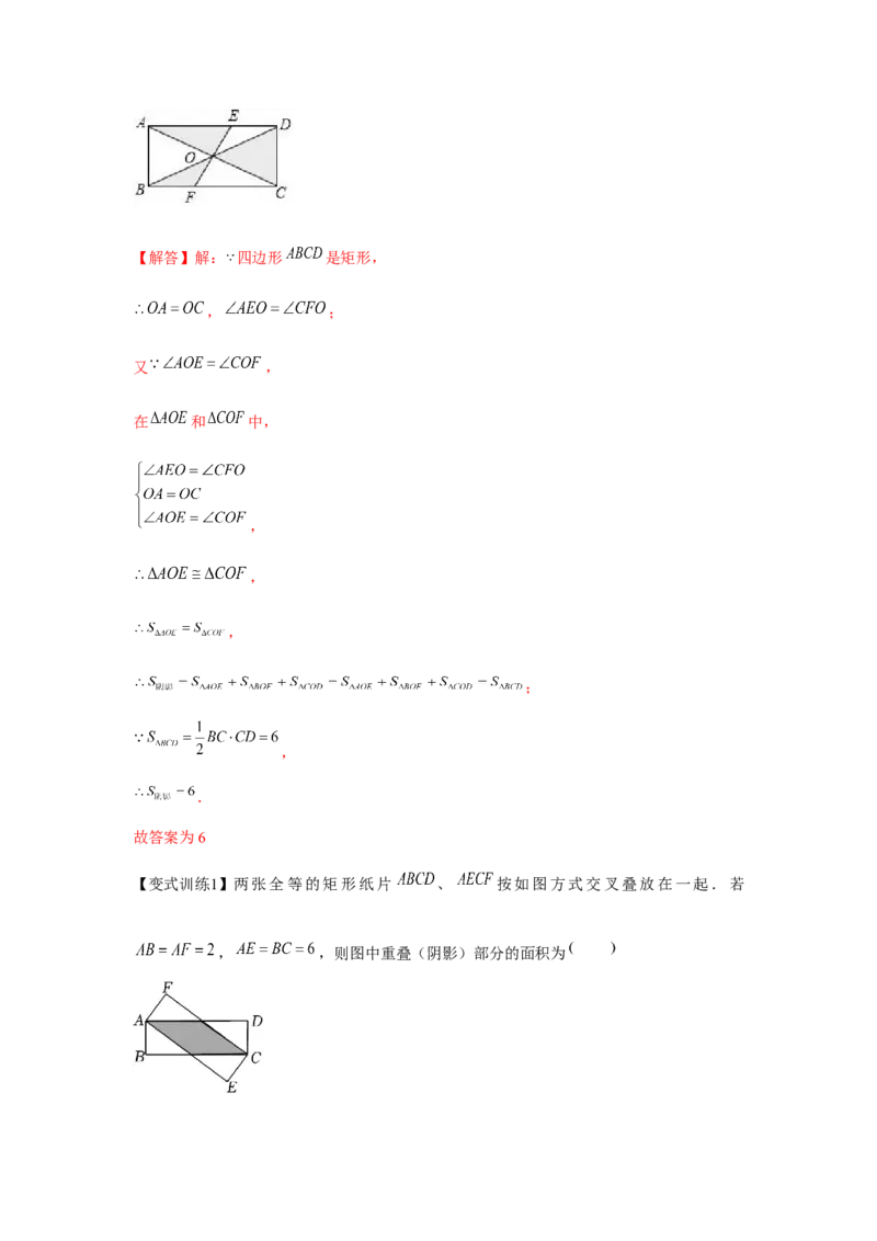 专题1.2矩形的性质与判定（基础）（解析版）_北师大初中数学_9上-北师大版初中数学_06专项讲练