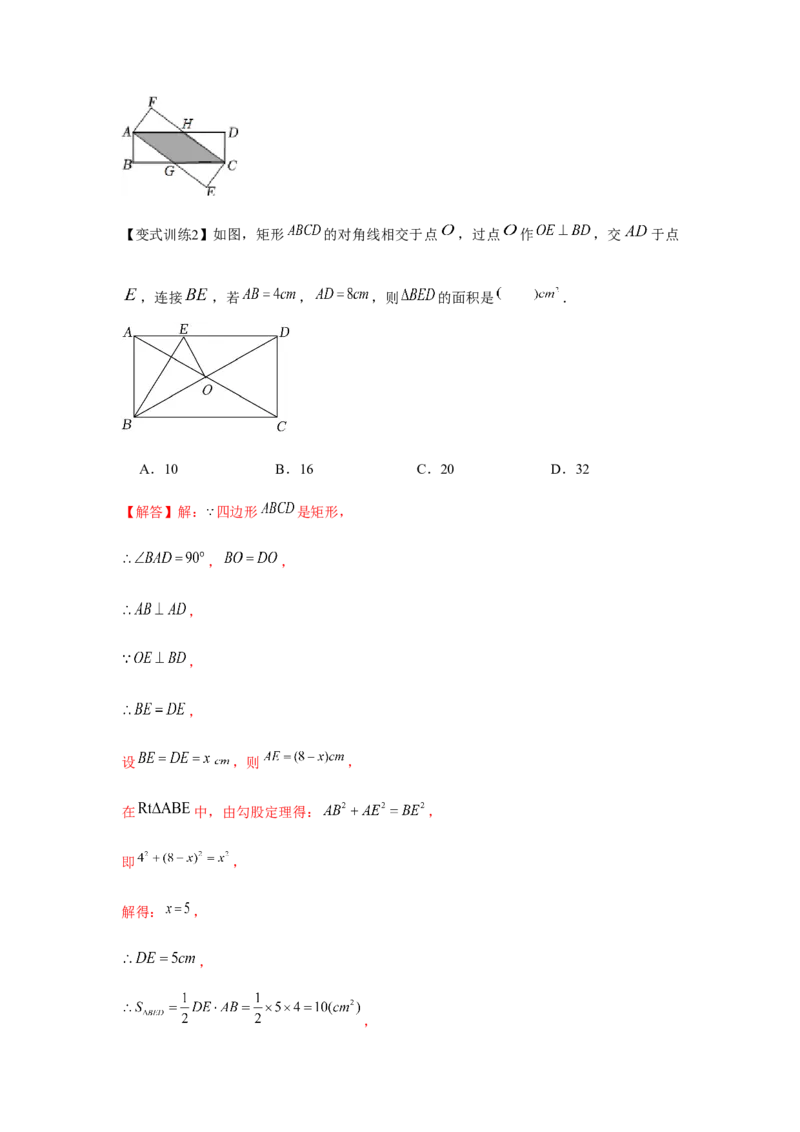 专题1.2矩形的性质与判定（基础）（解析版）_北师大初中数学_9上-北师大版初中数学_06专项讲练