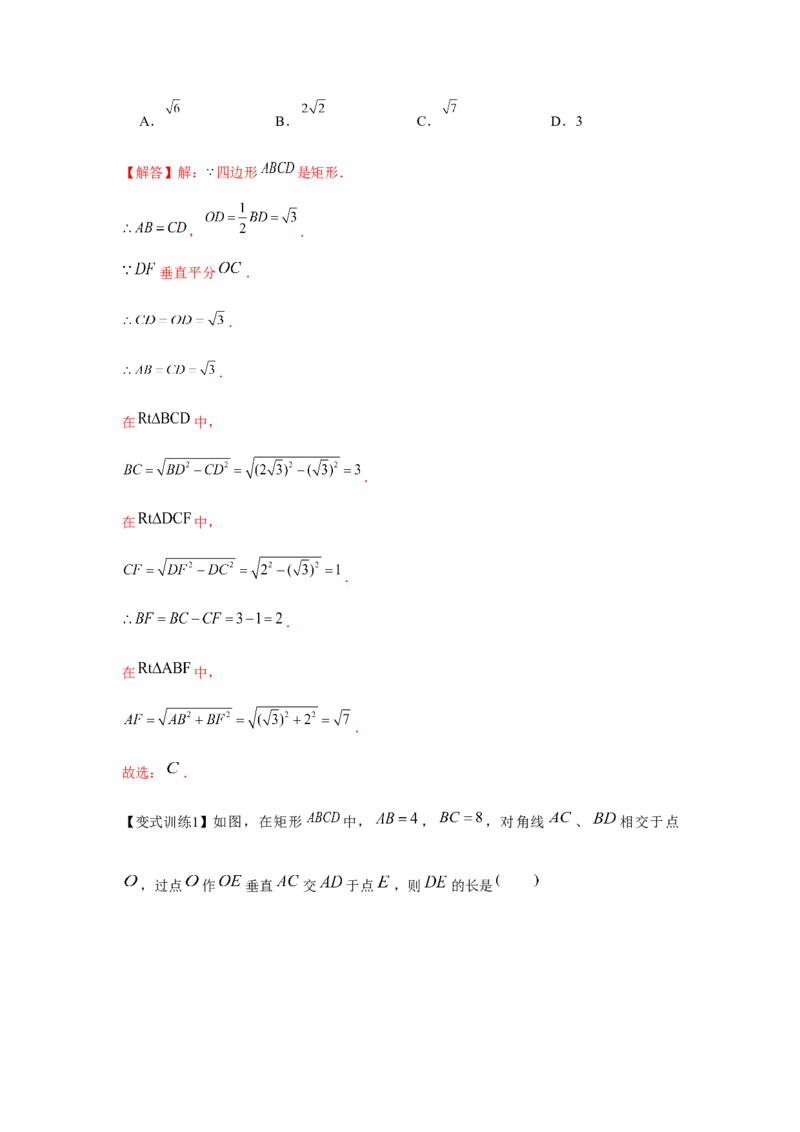 专题1.2矩形的性质与判定（基础）（解析版）_北师大初中数学_9上-北师大版初中数学_06专项讲练