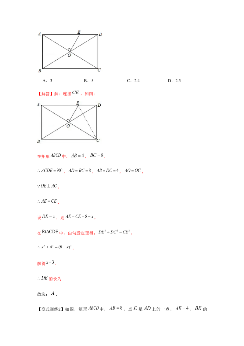专题1.2矩形的性质与判定（基础）（解析版）_北师大初中数学_9上-北师大版初中数学_06专项讲练