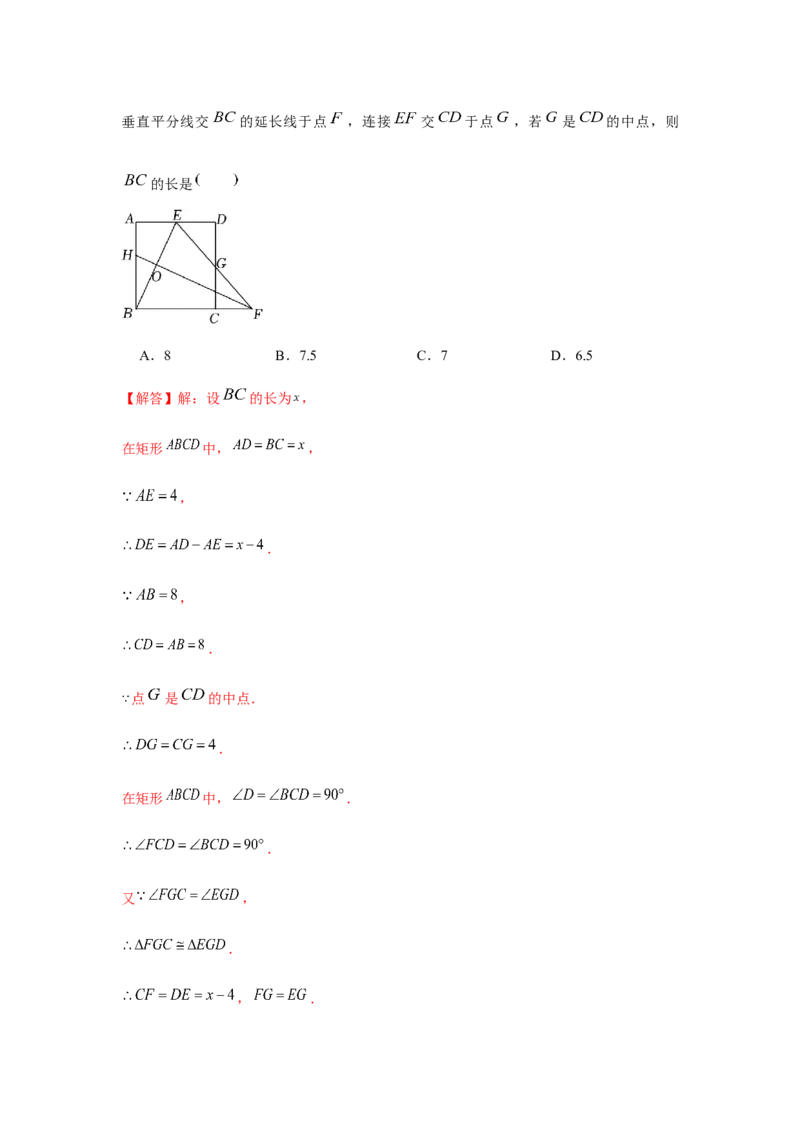 专题1.2矩形的性质与判定（基础）（解析版）_北师大初中数学_9上-北师大版初中数学_06专项讲练