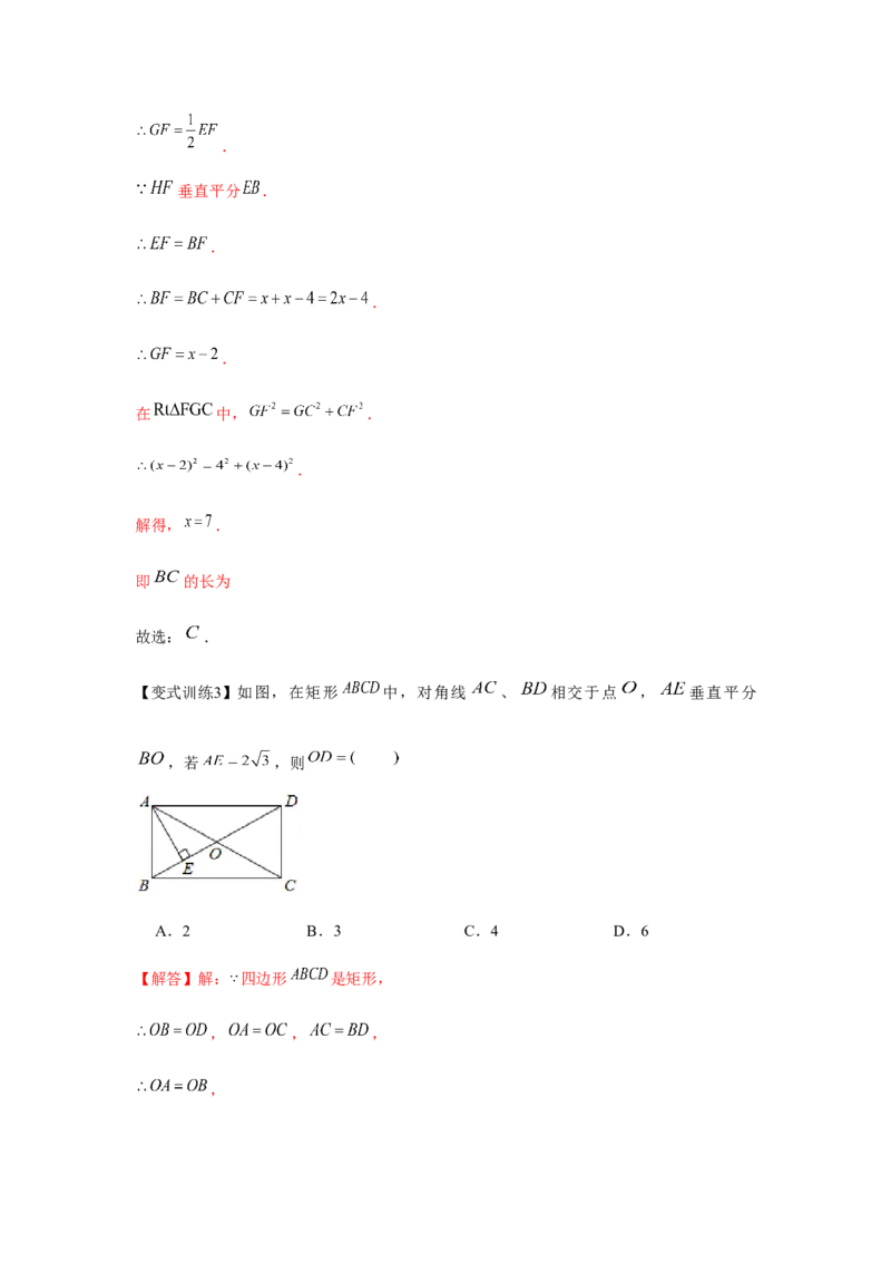专题1.2矩形的性质与判定（基础）（解析版）_北师大初中数学_9上-北师大版初中数学_06专项讲练