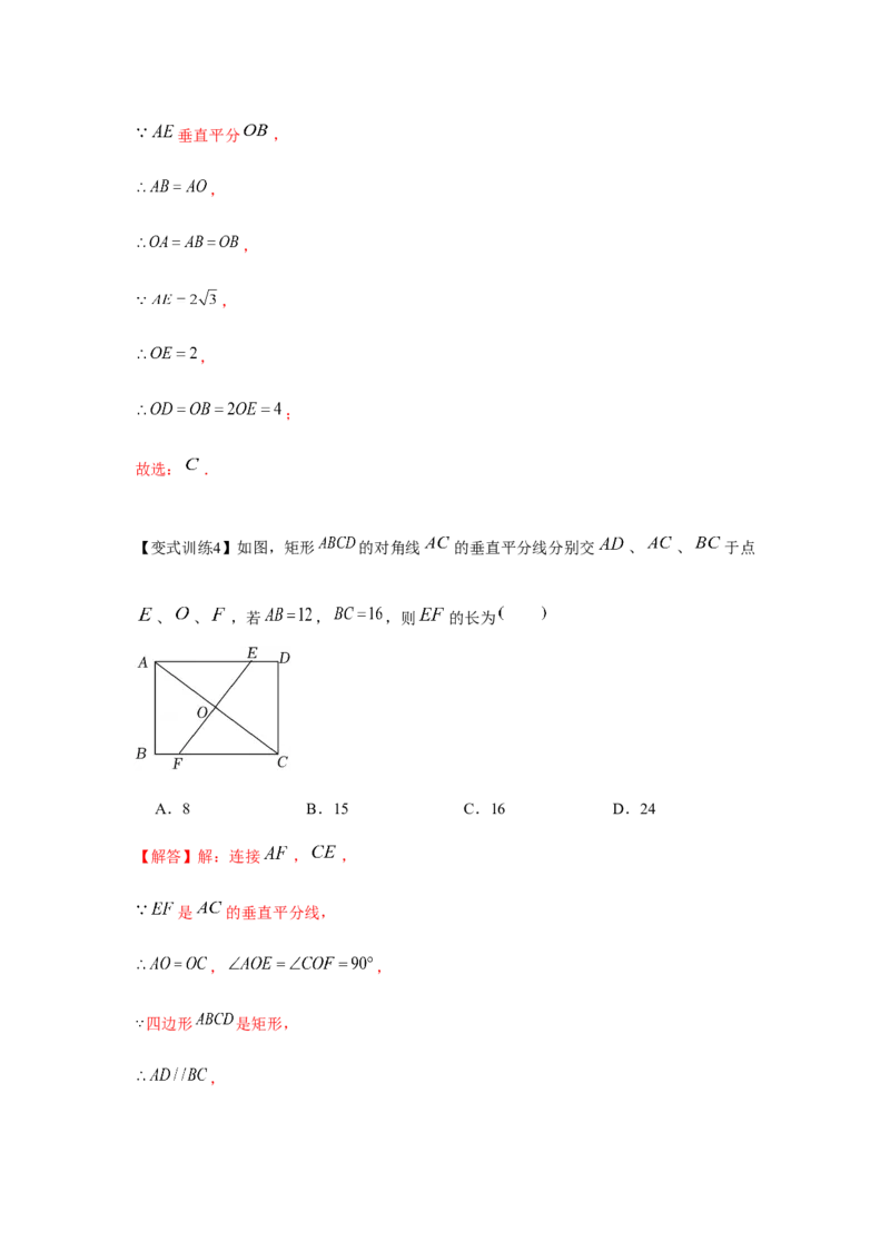 专题1.2矩形的性质与判定（基础）（解析版）_北师大初中数学_9上-北师大版初中数学_06专项讲练