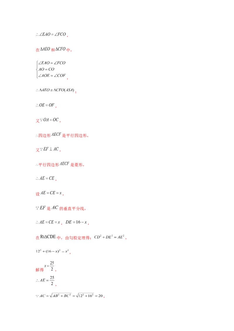 专题1.2矩形的性质与判定（基础）（解析版）_北师大初中数学_9上-北师大版初中数学_06专项讲练