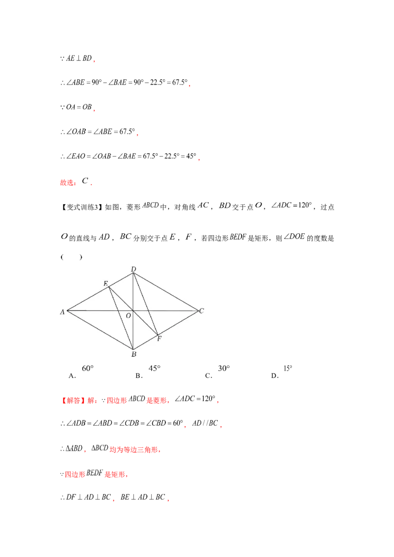 专题1.2矩形的性质与判定（基础）（解析版）_北师大初中数学_9上-北师大版初中数学_06专项讲练