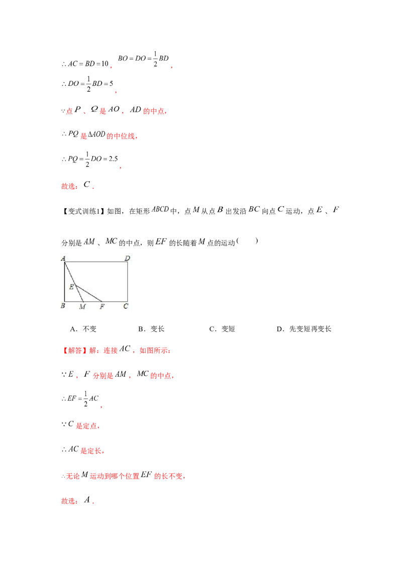 专题1.2矩形的性质与判定（基础）（解析版）_北师大初中数学_9上-北师大版初中数学_06专项讲练