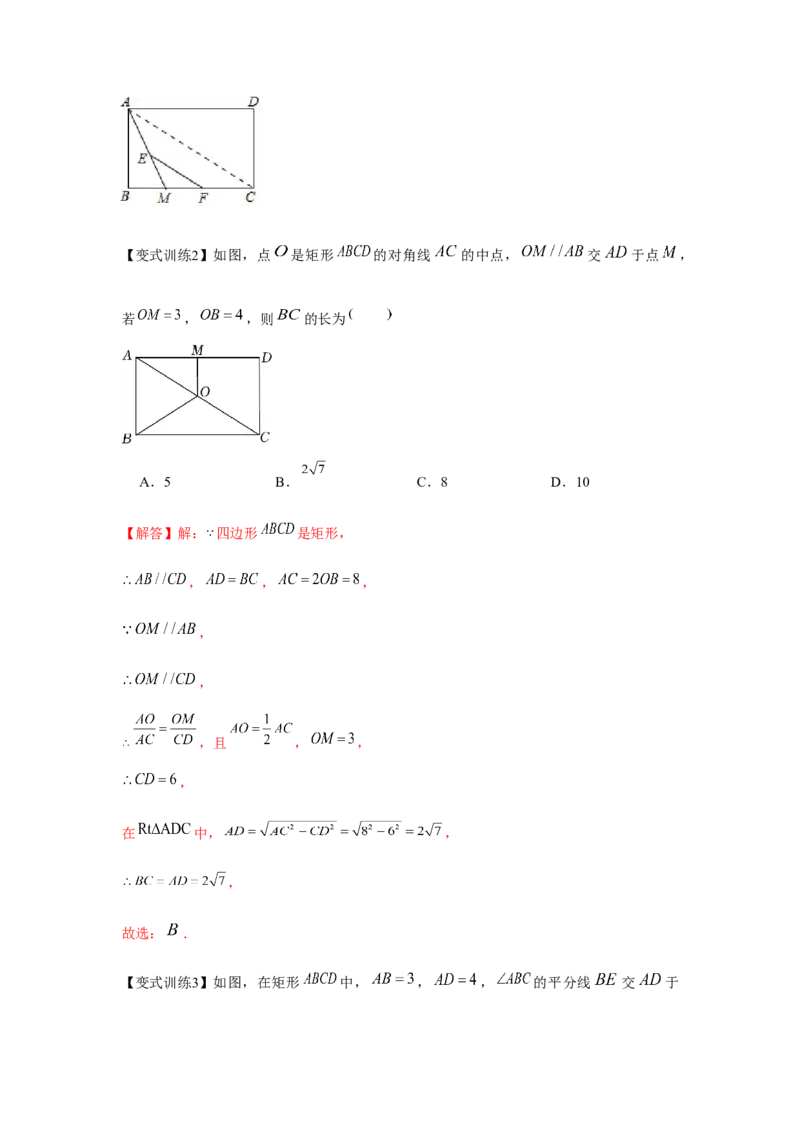 专题1.2矩形的性质与判定（基础）（解析版）_北师大初中数学_9上-北师大版初中数学_06专项讲练
