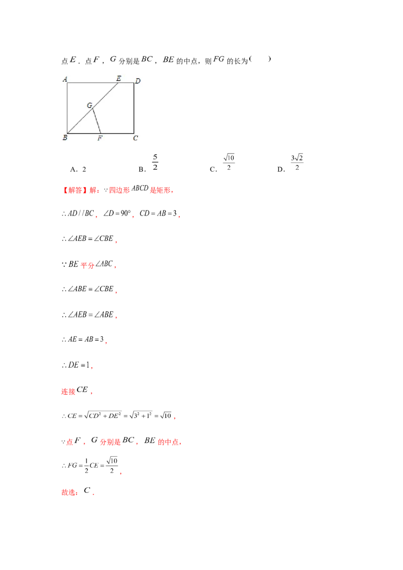 专题1.2矩形的性质与判定（基础）（解析版）_北师大初中数学_9上-北师大版初中数学_06专项讲练