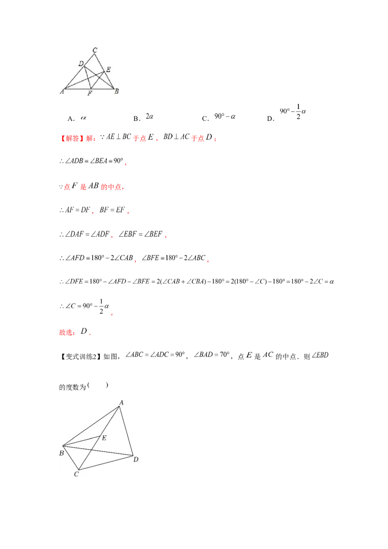 专题1.2矩形的性质与判定（基础）（解析版）_北师大初中数学_9上-北师大版初中数学_06专项讲练