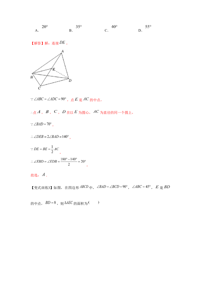专题1.2矩形的性质与判定（基础）（解析版）_北师大初中数学_9上-北师大版初中数学_06专项讲练