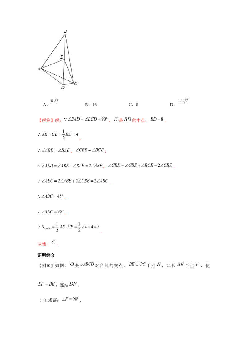专题1.2矩形的性质与判定（基础）（解析版）_北师大初中数学_9上-北师大版初中数学_06专项讲练